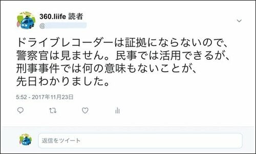ドライブレコーダーの映像が 証拠にならない場合がある? イメージ
