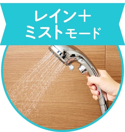 その他のモード 節水シャワーヘッドおすすめ イメージ4