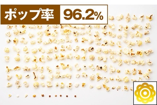ポップ率 ポップコーンメーカーおすすめ イメージ