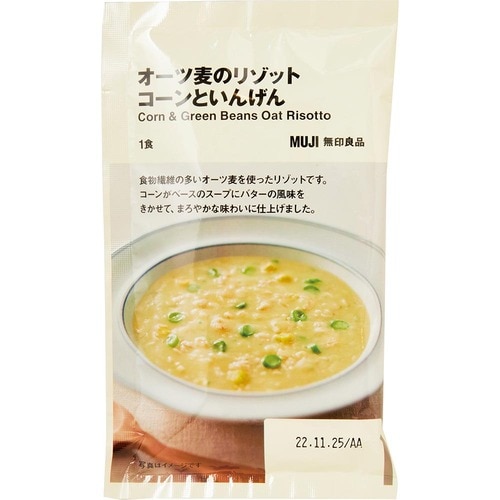 無印良品 オーツ麦のリゾット コーンといんげんの製品画像