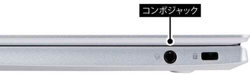 【接続性】USBとHDMIがそろうが左側にしかない 小型ノートPCおすすめ イメージ