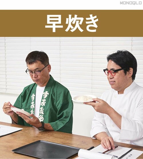 テスト2:早炊き 炊飯器おすすめ イメージ