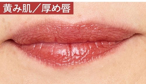 黄み肌／厚め唇 色つきリップクリームおすすめ イメージ2