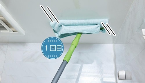 ステップ２：天井をワイパーで拭き上げる イメージ