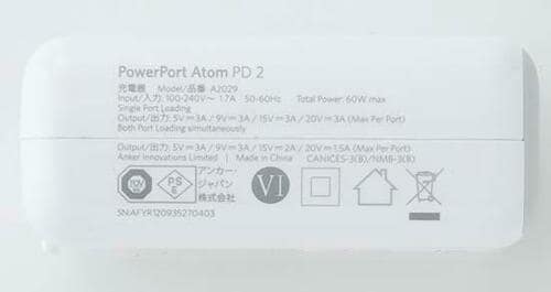【⑤中型&2PD】PDで2台充電なら60WのAnker「Atom PD 2」 イメージ8