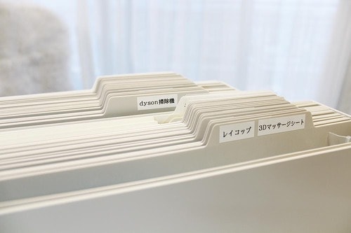 テク1:取扱説明書がパッと取り出せる