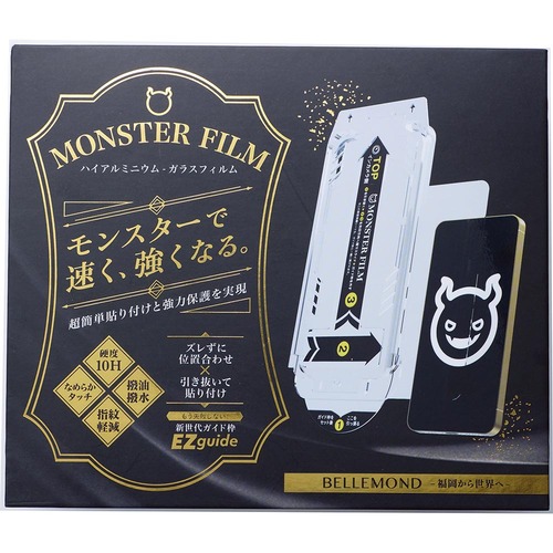 ガラスフィルムおすすめ ベルモンド モンスターフィルム iPhone16/15用 イメージ1