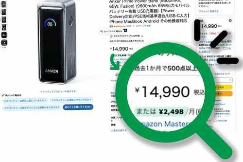 Amazon:1万4990円 3モール比較おすすめ イメージ