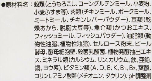 【原材料】猫に不要な素材はナシ 下部尿路ケア・キャットフードおすすめ イメージ