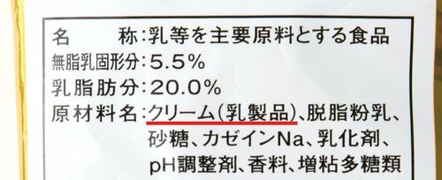 【Q2】コーヒー用クリームってどれが美味しいの?