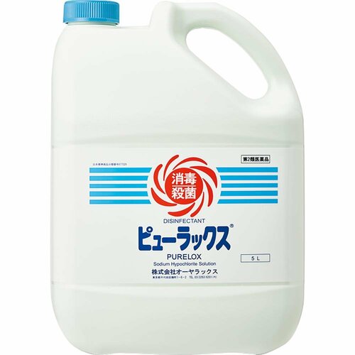 超コスパの消毒剤! オーヤラックス「ピューラックス」 イメージ