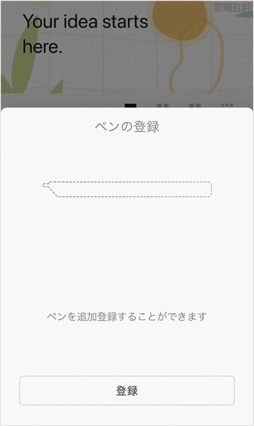 接続は一瞬でできた! Neo smartpen A1おすすめ イメージ
