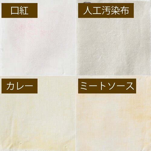 サラヤ「アラウ.ベビー洗たくせっけん無香タイプ」汚れ落ちのテスト結果 赤ちゃん用洗濯洗剤おすすめ イメージ