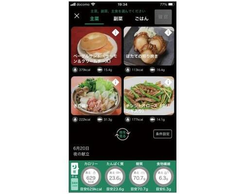 ベストな理由4：食事の提案もしてくれる イメージ