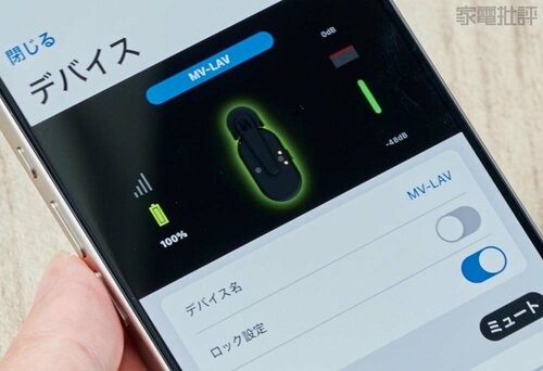 【使い勝手】アプリで録画・録音するだけで簡単 SHURE「MoveMic Two MV-TWO-J-Z6」おすすめ イメージ