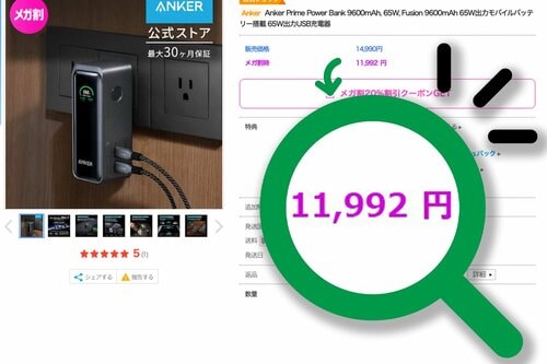 【一番安い!】Qoo10:1万1992円(メガ割クーポン適用時) 3モール比較おすすめ イメージ