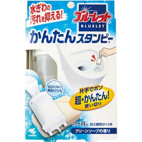 小林製薬:ブルーレット かんたんスタンピー:トイレ洗剤