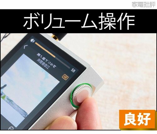 【テスト1：使用感】USB-DACに対応 活躍シーンが増える AirPlay対応DAPおすすめ イメージ2