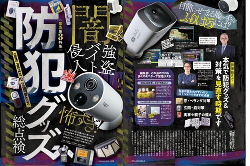 今、本気で防犯グッズ&対策を見直す時期です! インターホンおすすめ イメージ