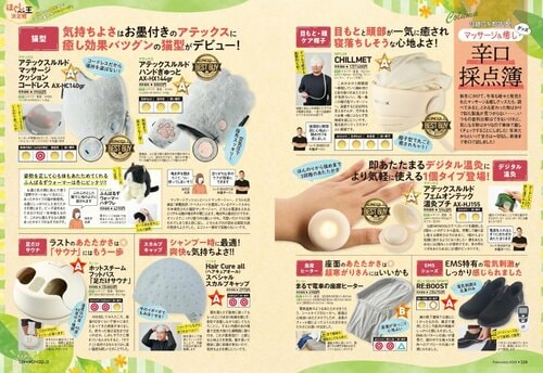 話題のボディケア＆リフレッシュグッズを辛口チェック! マッサージグッズおすすめ イメージ