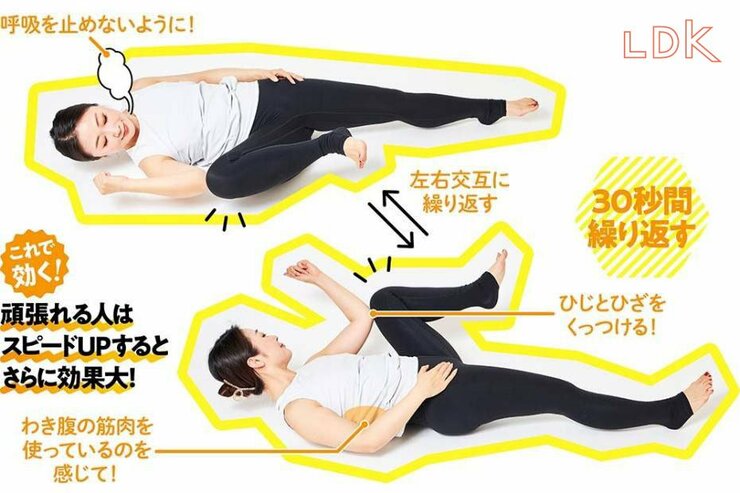 【ズボラストレッチ動画付き】もう1年前のお腹に戻れない...？ 不安を吹き飛ばす寝たままストレッチ【LDK】