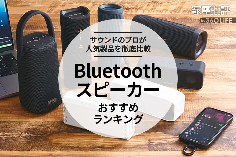 上級品 早い者勝ち❣️スピーカー Bluetooth スピーカー ワイヤレス