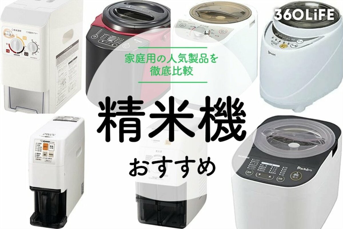 精米機 コイン精米機［CP420・CPH420］ | 調製機（籾すり機等） | 商品