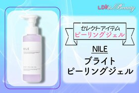 グッバイゴワつき！ NILEのピーリングジェルでなめらかな肌とこんにちは（LDK）