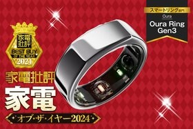 【スマートリング】OURA「Oura Ring Gen3」就寝時もジャマにならず正確なログがとれる！【家電批評2024年ベストバイ】