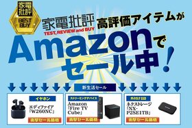 セールだからって失敗したくない人へ。『家電批評』で高評価の製品だけを集めておきました｜Amazonスマイルセール