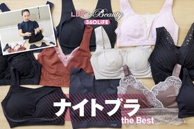 ナイトブラのおすすめランキング。人気商品を実際に使って比較