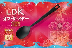 キッチンツールのレジェンド！無印良品「シリコーンスプーン」はミニも超便利｜LDK  オブ・ザ・イヤー2021