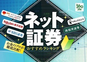 【2021年】ネット証券のおすすめランキング5選|お金のプロが人気サービスを徹底比較