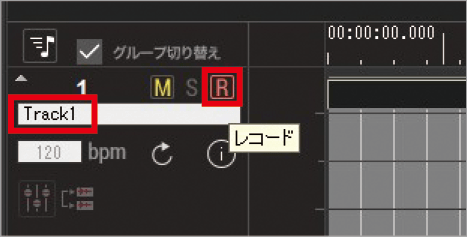 6：トラックを指定して録音を開始する レコード音源デジタル化おすすめ イメージ
