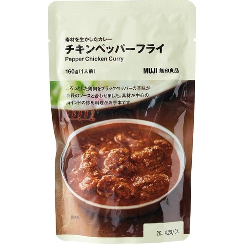 無印良品のカレーおすすめ 無印良品 素材を生かしたカレー チキンペッパーフライ イメージ