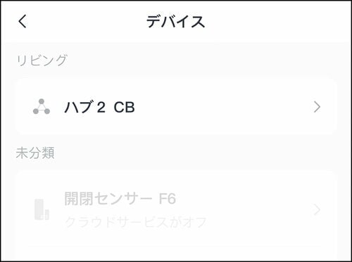 【設定1】室温低下で暖房オン 室温上昇で暖房オフ スマートリモコンおすすめ イメージ