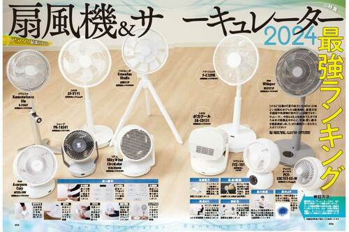 Amazonで見つけた! 即買いでも損なしなベストバイを紹介!! サーキュレーターおすすめ イメージ2