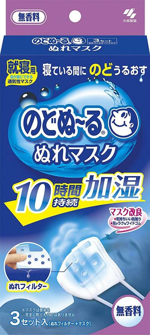 ぬれフィルター付きでセットもカンタンな「のどぬ～るマスク」 イメージ