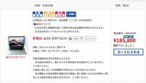 それでも高くて買えません…では思い切って中古はいかが？ イメージ