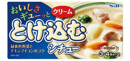 S&B:おいしさギューッと とけ込むシチュー クリーム:ルー