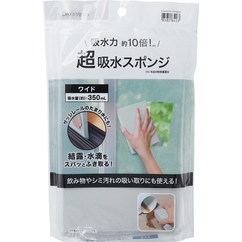 超吸水＆絞りやすい ニトリ「超吸水スポンジワイド」 イメージ