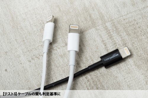 安い:ライトニング:欠点:電流の弱さ