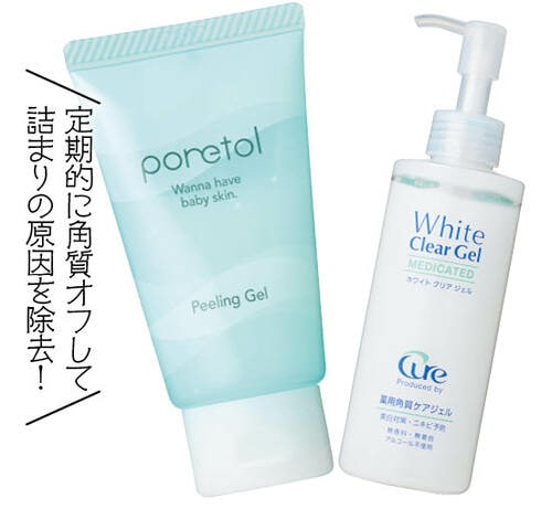 ポイント5:毛穴をふさぐ角栓の元である角質をオフするにはピーリング! 酵素洗顔おすすめ イメージ