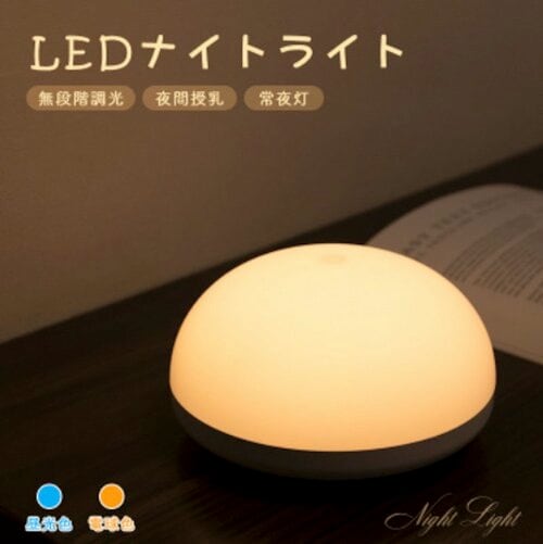 20位: 共同照明 LEDナイトライト イメージ