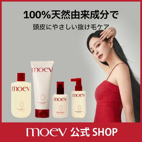 Qoo10メガ割おすすめ moev 【ぎょうざPICK】【公式】モエブ ヘアケア 抜け毛 & ダメージケア アヌカチンシャンプー 300ml トリートメント 200m ヘアトニック ヘアオイル ヘアケア イメージ1