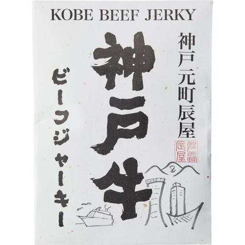 5位: ソフトな食感で表面はしっとり辰屋「神戸牛ビーフジャーキー」 ビーフジャーキーおすすめ イメージ