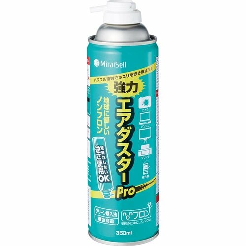 【12位】Miraisell「MS2-ADPRO エアダスターPro」 イメージ