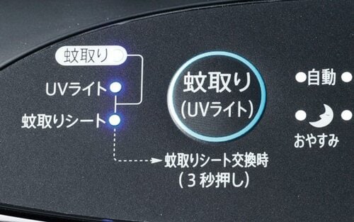 「蚊取り機能搭載の空気清浄機」その効果、ホンモノなの?