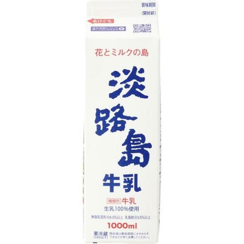 花のような香りと蜜の甘み!淡路島牛乳「淡路島牛乳」 イメージ