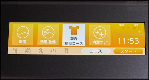 シンプルで見やすい画面。しかも、画面がさらに大型化! ドラム式洗濯機おすすめ イメージ2